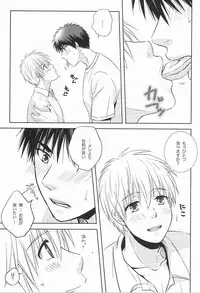 (C87) [Viva Mikinosuke (Katazaki Miki)] Kagami-kun no Sukebe Switch (Kuroko no Basuke)