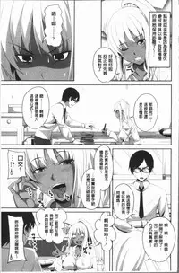 [Arsenal] Chitsuana Asobi | 膣穴性遊戲 [Chinese]