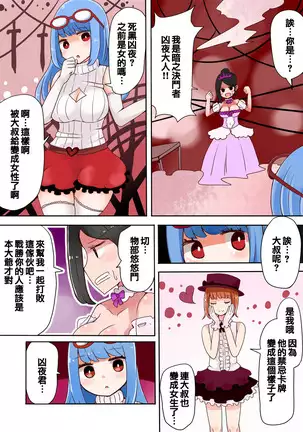 TSF ~Yami no Duelist~