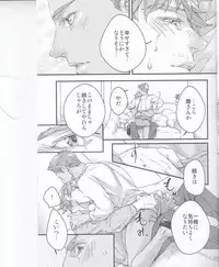 (Hyousou Strast 2) [Yamaguni (Yamazaki, Kunihara)] Tabetai Kurai Itoshii (Yuri on Ice) [Incomplete]