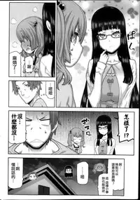 [Ikegami Tatsuya] Asa no Konai Ie [Chinese] [ゆおJ]