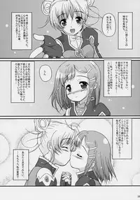 (C70) [Missing Park (chisato)] Inori no uta (Simoun)