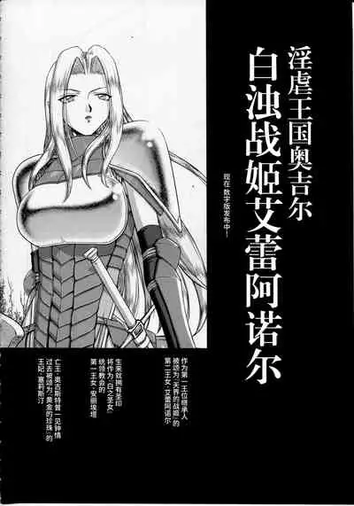 (C85) [LTM. (Taira Hajime)] Yuki no Shizuku (Space Battleship Yamato 2199) [Chinese] [不咕鸟汉化组]