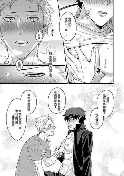 [Anthology] Seifuku x Kinniku BL [Chinese] [拾荒者汉化组] [Digital]