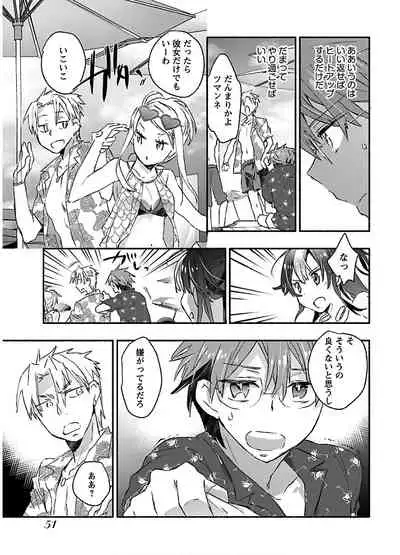 [James Hotate] Yankii musume ni natsukarete kotoshi mo juken ni shippai shisou desu vol.2