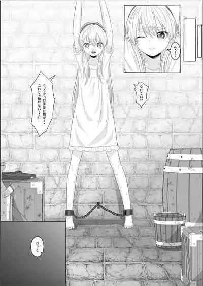 Koujo no Shitsuji wa Akuma Tsuki