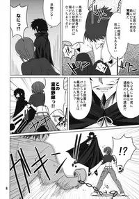 (C73) [Shikitenshi (Shironeko Sanbou)] Inubon (Princess Resurrection)