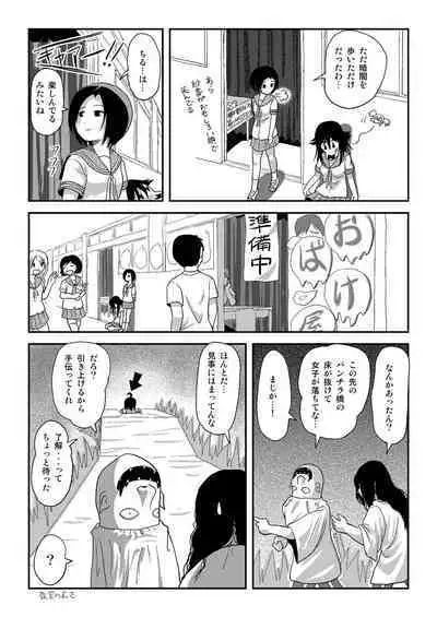 [Chimee House (Takapi)] Chiru Roshutsu 18 [Digital]