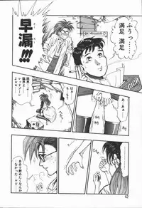 [Minazuki Juuzou] Dokidoki Returns