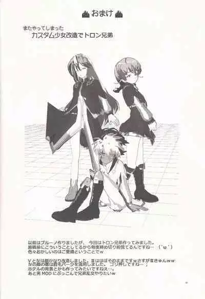 (SPARK7) [DIZZY (Akashi Kuyou)] Brother's Secret (Yu-Gi-Oh! ZEXAL)