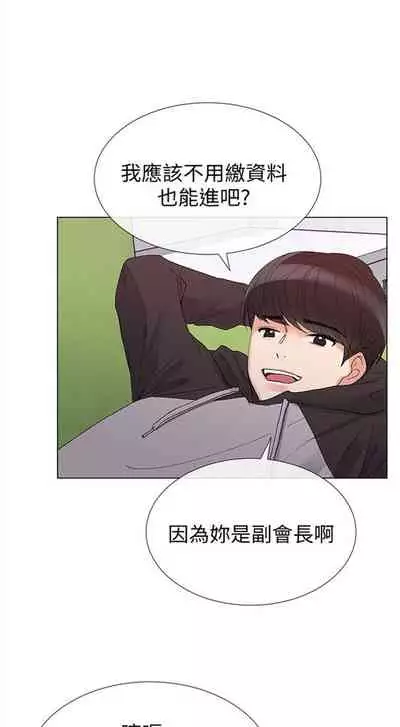 [週五] [夜行星 & 柚子] 重考生 1-79 官方中文（連載中）