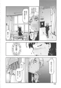 [Akishima Shun] Kaeru no Shippo - Tail of the frog