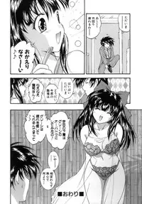 [Nishikigaura Koizaburou] M no Ensemble