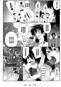 (C72) [TETRODOTOXIN (Nise Kurosaki)] Momokan to 10 nin no Bat (Ookiku Furikabutte) [Chinese] [黑条汉化]