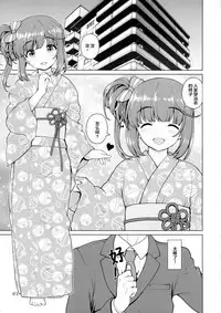 Natsu Yoshi! | 夏日芳乃!