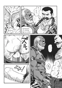 [Tagame Gengoroh] Jujutsu Kyoushi REMIX (Ju-Jitsu Instructor REMIX)