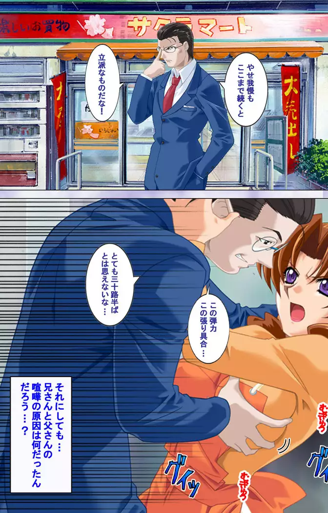 Hitodzuma haremu! Kon'ya ☆ watashi o ika sete yo kanzenhan