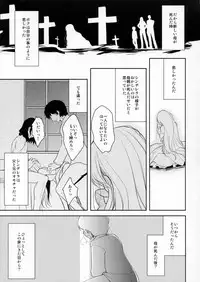 (C80) [chocolate Lv.5 (Dynamite moca)] Otokonoko Cinderella