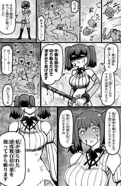 [ShiftAltOn (Tonda)] Yukai sa reta sekushī B-kyū bōken-sha wa te arana gurūpu ●●● de zetchō suru ~ yatsura wa seiki dake janaku, arayuru ana ni “gokubuto chinpo” o tsukkomushi,-yaku no shiyo de itsu demo zetcho o kyosei dekirukedo (Tsuiho sa re) [Digital]