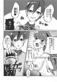 (Rainbow Flavor 18) [Akaringo-chan (Mikorin)] Kanojo ga Wagamama Sugiru no de Ima kara Oshioki Shimasu (Kirakira PreCure a la Mode)