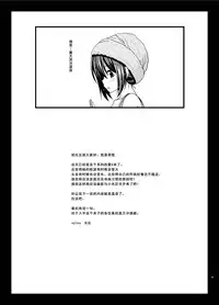[valssu (Charu)] Mizushima-san wa Roshutsushou. 3 [Chinese] [尼尔汉化] [Digital]