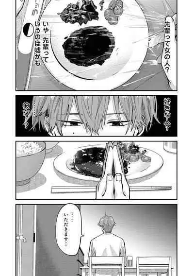 Boku wa Onii-chan no koto ga Suki desu. 1