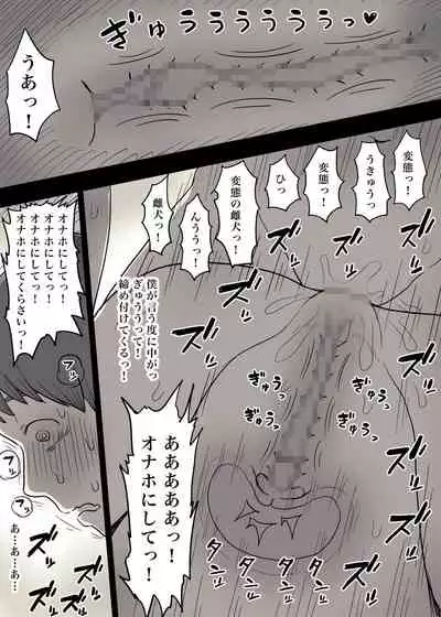 Kakure M Joshi no Soushoku Kareshi S-Iku Nikki