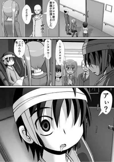 Chitsu Hakai-kei Joshi 6