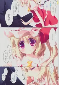 (C82) [FRAC (Motomiya Mitsuki)] SUGARMERRY -MERRYMERRY Soushuuhen 1- (Touhou Project)