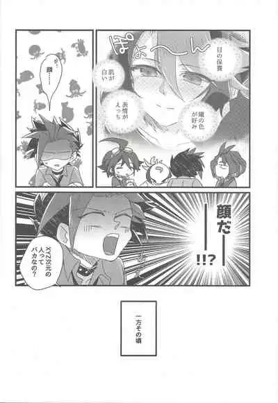 Koisuru Hayabusa wa Setsunakute Shinyuu o Omou to Sugu Pi shichau no