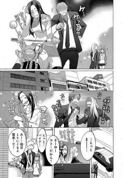 Kizutsukeru you ni Aishiaimashou 1-10