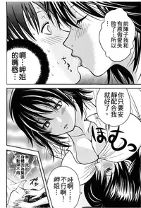 [Anthology] Retsujou Gentei. | 初戀限定 [Chinese]