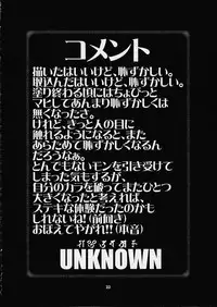 [Nyanndaba Project] X-Box (Final Fantasy 10)