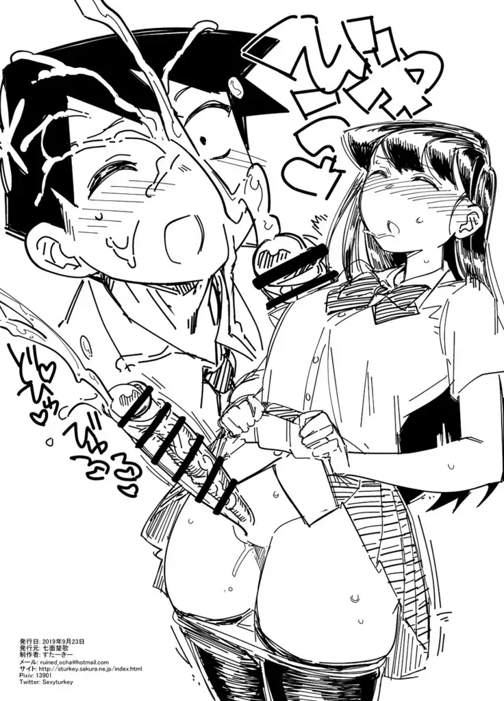 Preview Ban Komyu-shō ni Oshiri Ijirareru Hon