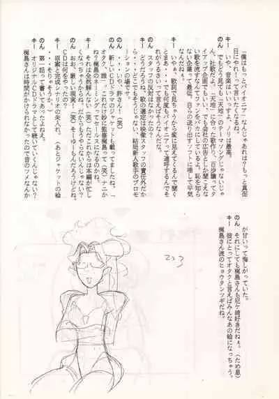 (C46) [Nontan Project (IKIGAME Nobuyuki, Kajishima Masaki)] Nontan Keyboard Tenchi Yohou (Tenchi Muyo!)