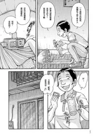 [Umino Sachi] Erosugite Tamaranai Nikubenki Oba-san Ch. 6-7 [Chinese] [伍拾漢化組] [Digital]