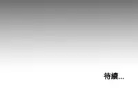 Marionette 傀儡玛莉 ch.1~8 [Chinese]