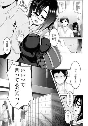 COMIC 高 2016年7月号 Vol.9