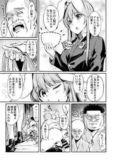 Jibun demo Hazukashii Hodo Jukushi kitta Nikutai o Koshi ga Tatanaku Naru made Iisama ni Moteasobare Tsuzukeru Udon-chan