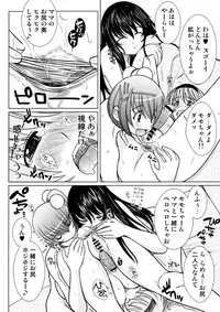 (C80) [Kesson Shoujo (Enigma)] Kesson Shoujo MANIACS 14