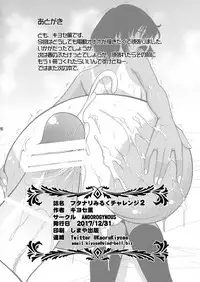 (C93) [ANDOROGYNOUS (Kiyose Kaoru)] Futanari Milk Challenge 2