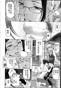 [Sena Youtarou] Natsu Jiru 1-6 + extra [Chinese] [快乐Jerk Off汉化组]