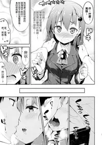(CT25) [Garimpeiro (Mame Denkyuu, Hamatyonn)] Suzuya-chan o Hazukashi Garasetai!! (Kantai Collection -KanColle-) [Chinese] [空気系☆漢化]