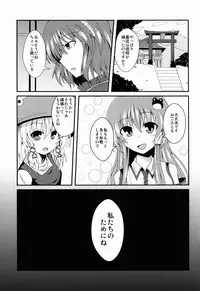 (COMIC1☆7) [Taketombo (Naba)] Sanae-chan Tsukamaeta (Touhou Project)
