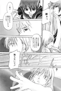 [Kurogane Kenn] Shoujo Sect 2