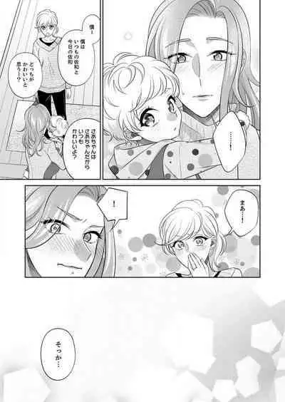 [hacone] Kurose-kun wa Nuidara Yajuu. Mitashite Tsukitai Koutei Ecchi 1-6