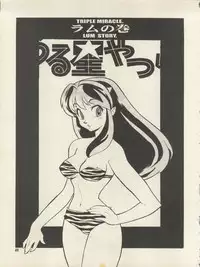 (CR25) [HEROES FACTORY (Fujimoto Hideaki)] Triple Miracle (Various)