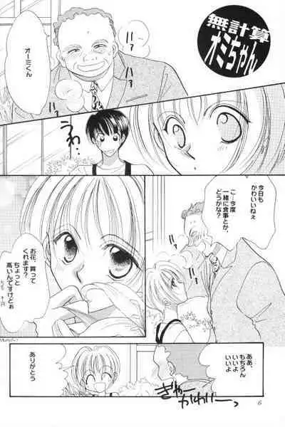 Shoubai Jouzu de Onedari Jouzu