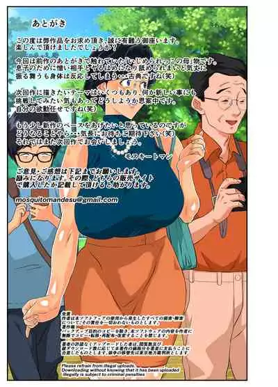 Musuko no Migawari ni Ijimekko ni Karada o Sashidasu Kimajime de Okatai Bakunyuu Mama!