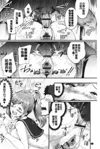 Chijokano | 痴女女友